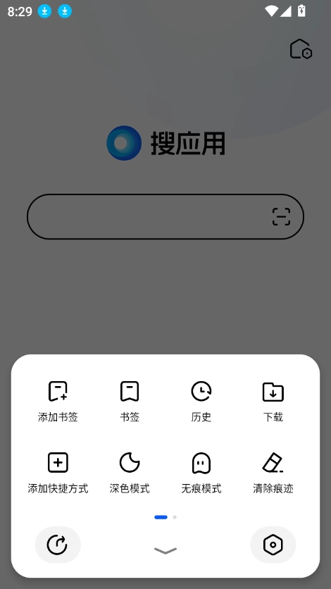 搜应用安装最新版图1