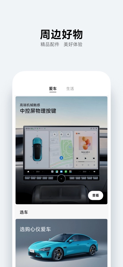 小米汽车 图4