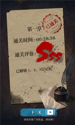 诡秘医院手机版(3)