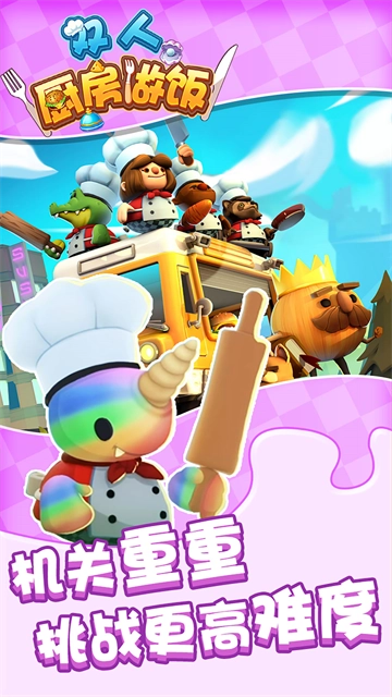 双人厨房做饭 图4