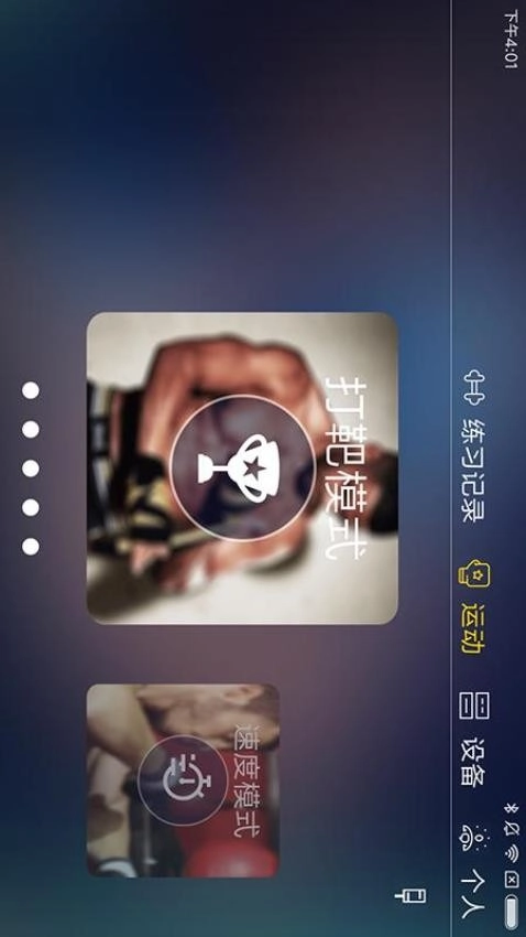 tatapunch电子击打垫图1