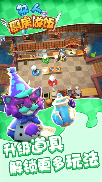 双人厨房做饭 图3