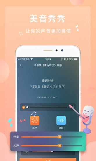 为你诵读免费版(2)