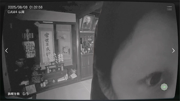 日本事故物件监视协会手机版(3)