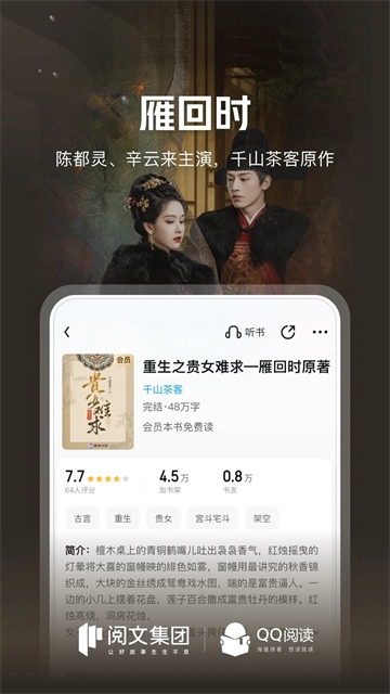 QQ阅读App5