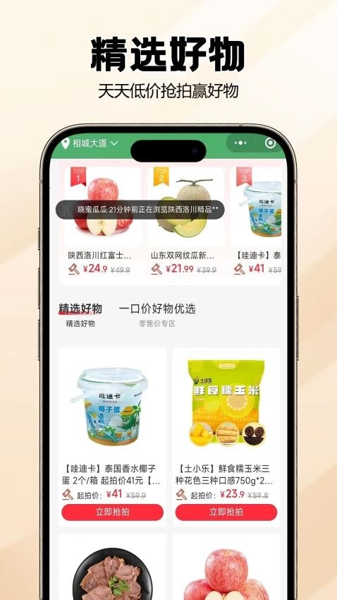宙农拍卖手机版