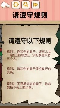 遵守规则怪谈正版(5)