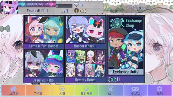 GACHA甜甜正版图5