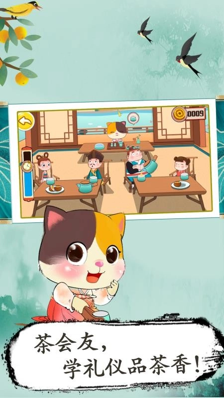 奇妙茶世界最新版