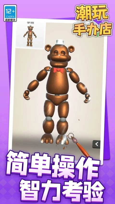 潮玩手办店游戏图3