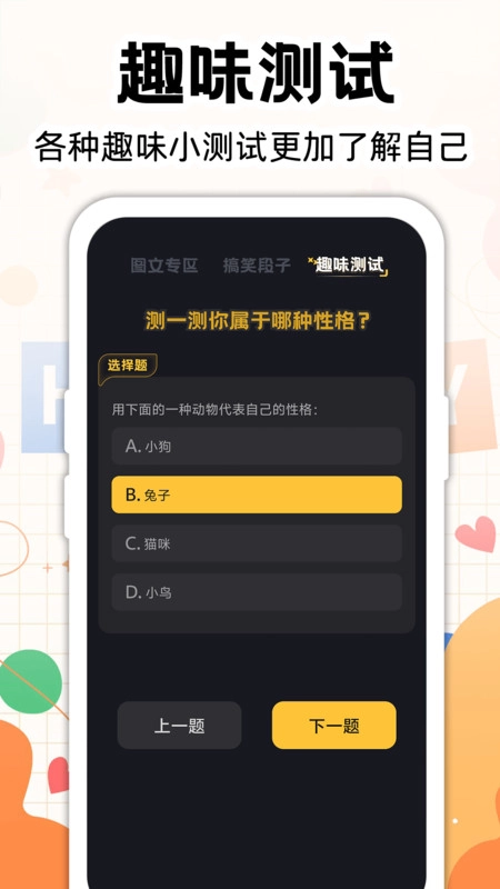 最皮搞笑段子图3