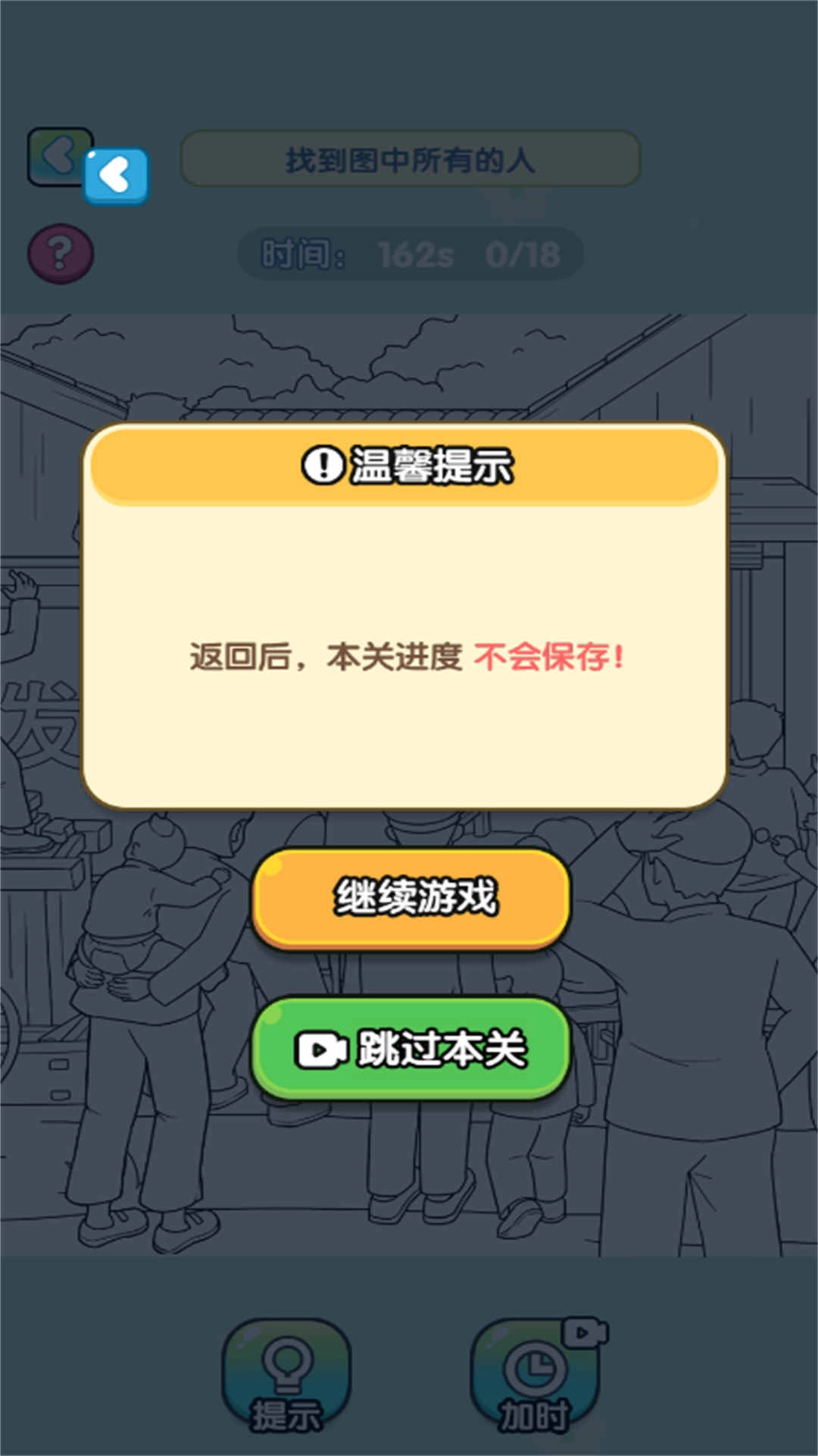 我闯关又快又六1