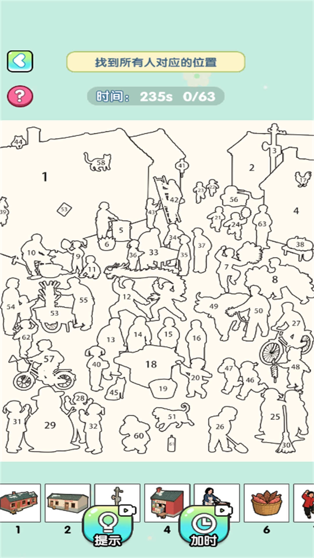 我闯关又快又六2