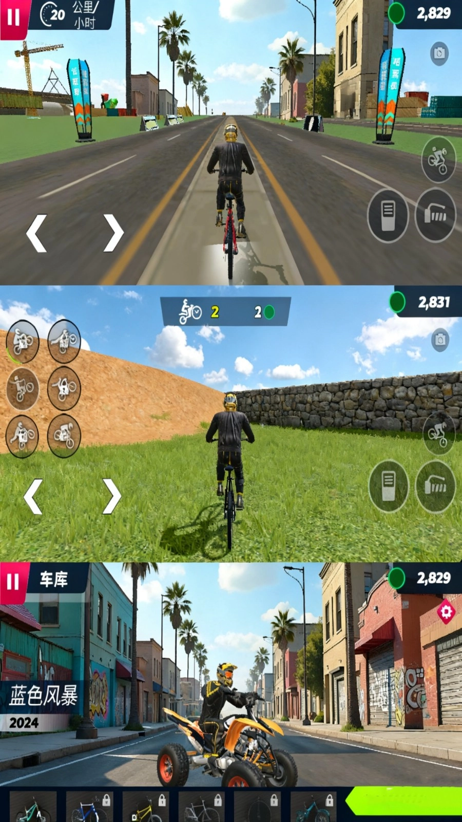 公路骑行图4