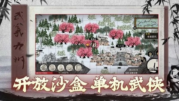 武义九州修改器(2)