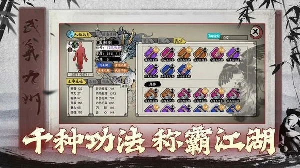 武义九州修改器(1)