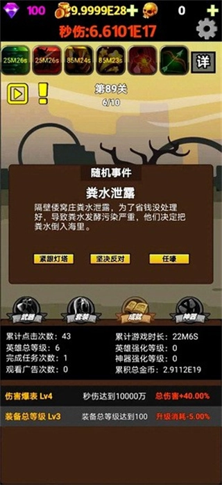 挂不完的机菜单图4