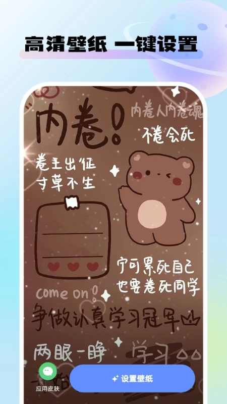 靈動桌面壁紙截圖1