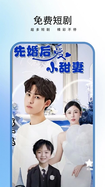 梧桐免费短剧(1)