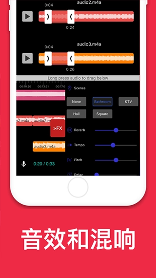 audioeditor音乐剪辑图2