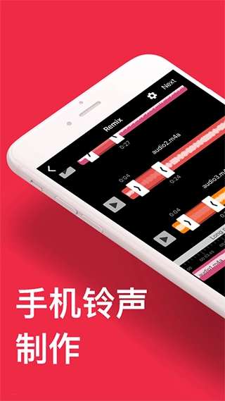 audioeditor音乐剪辑图3