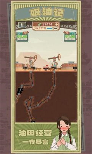 吸油记免广告2026版图1