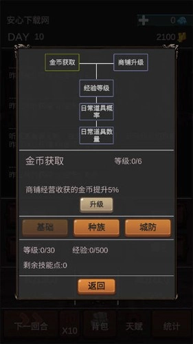 魔王你不要过来呀(3)