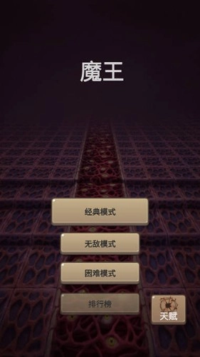 魔王你不要过来呀(4)