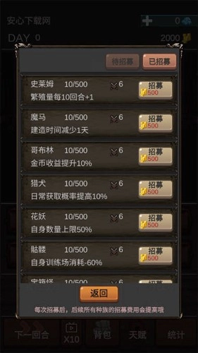 魔王你不要过来呀(2)