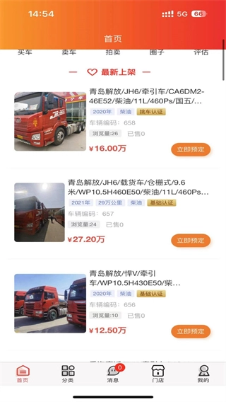 挑个车4