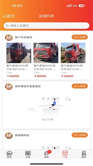 挑个车3