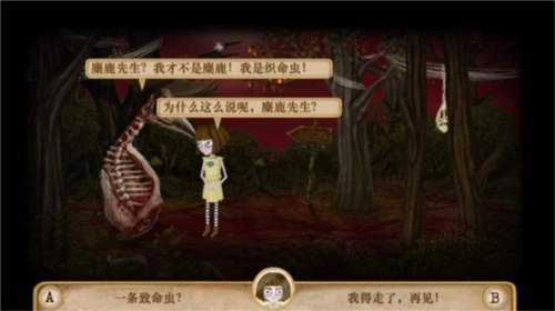 弗兰的悲惨之旅4图3