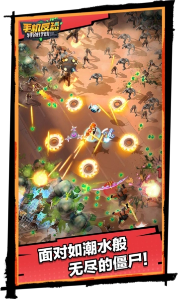 手机反恐特别行动图1