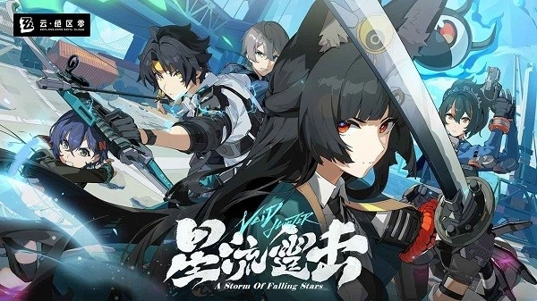 云·绝区零最新版(1)