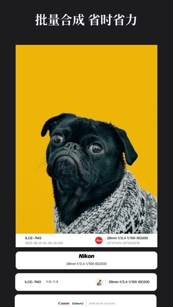 by徕卡水印大师(改名边框水印大师)图1