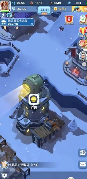 无尽冬日正版图1