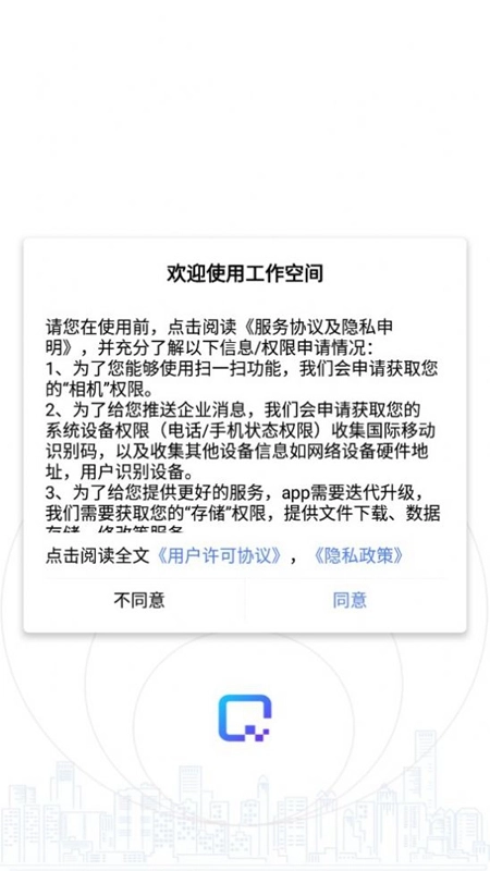 海幕办公空间最新版图3