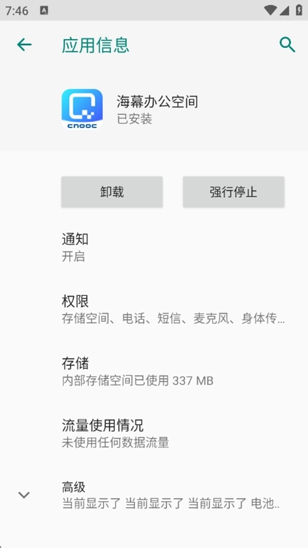 海幕办公空间最新版图2