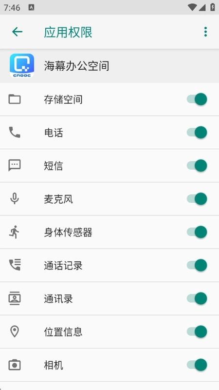 海幕办公空间最新版图4