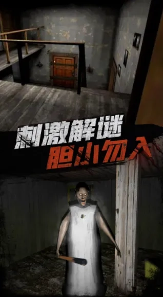 恐怖老爷爷2026最新版图2