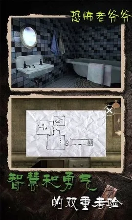 恐怖老爷爷2026最新版图1