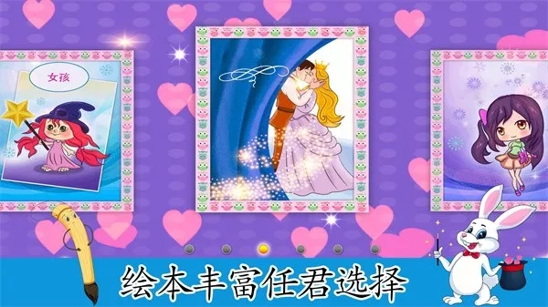 趣味填色小画家2026最新版图4