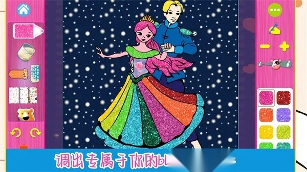 趣味填色小画家2026最新版图3