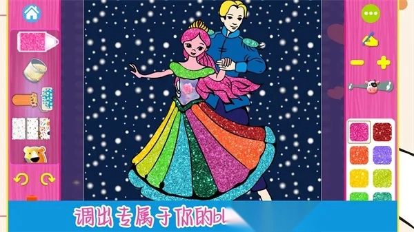 趣味填色小画家2026最新版图2