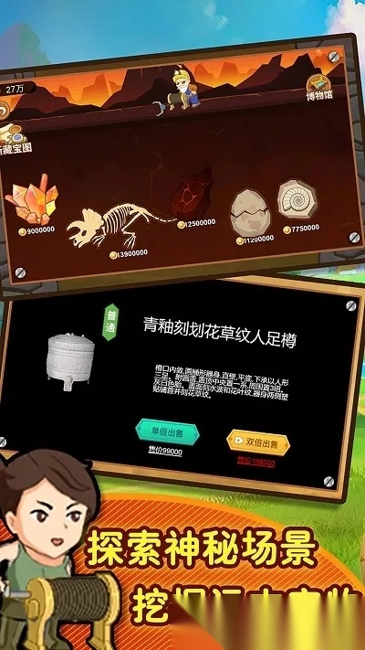 黄金矿工模拟器(黄金矿工挖宝)  安卓版图2