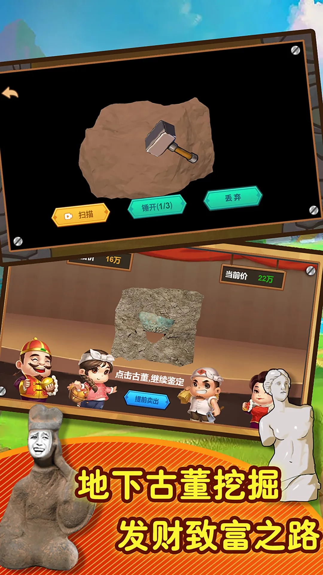 黄金矿工模拟器(黄金矿工挖宝)  安卓版图4