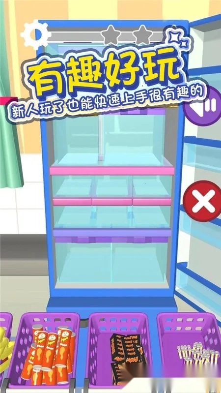 冰箱分类大师(冰箱分类游戏)  安卓版