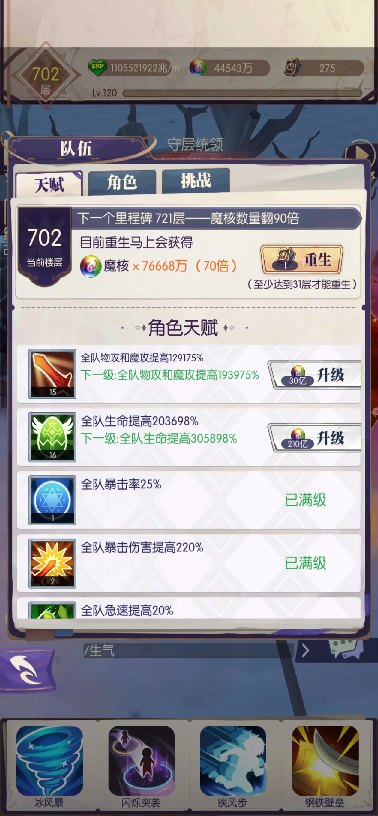 邂逅在迷宫  安卓版3