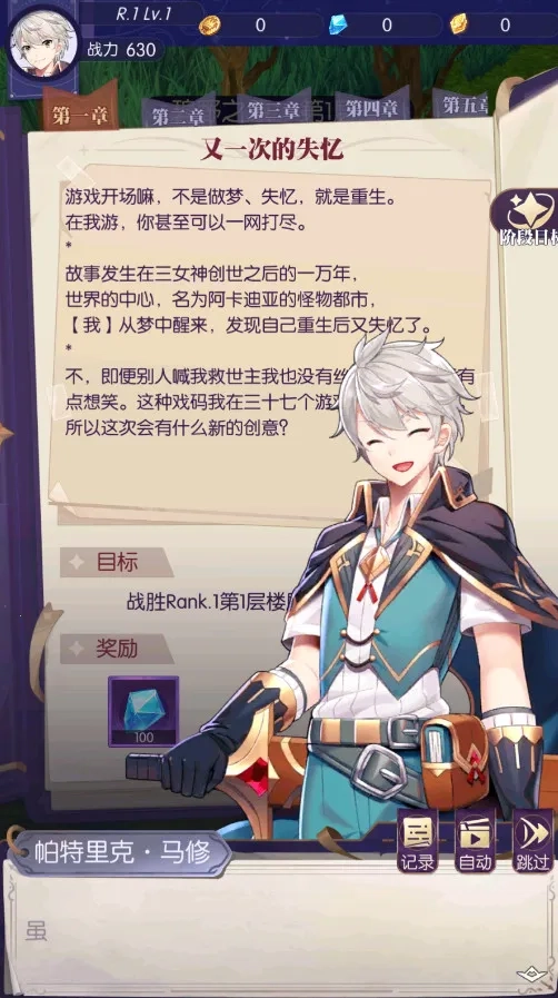 邂逅在迷宫  安卓版4