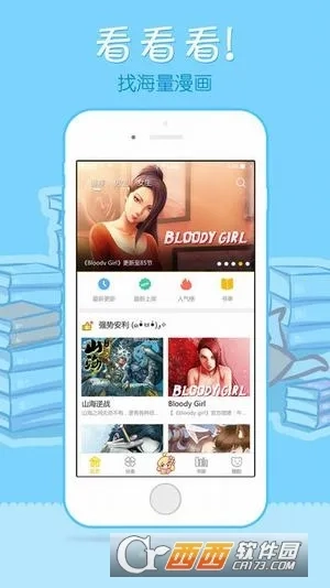 极速漫画(漫画阅读软件)  安卓版